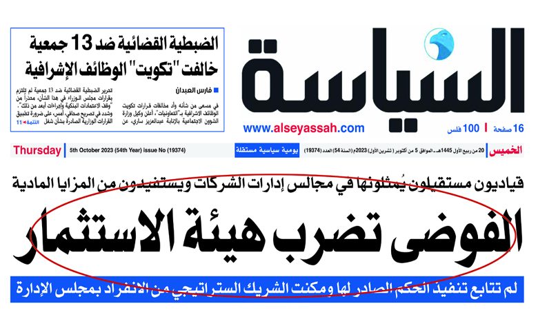 لجنة للتحقيق بمخالفات مستشفيات الضمان الصحي