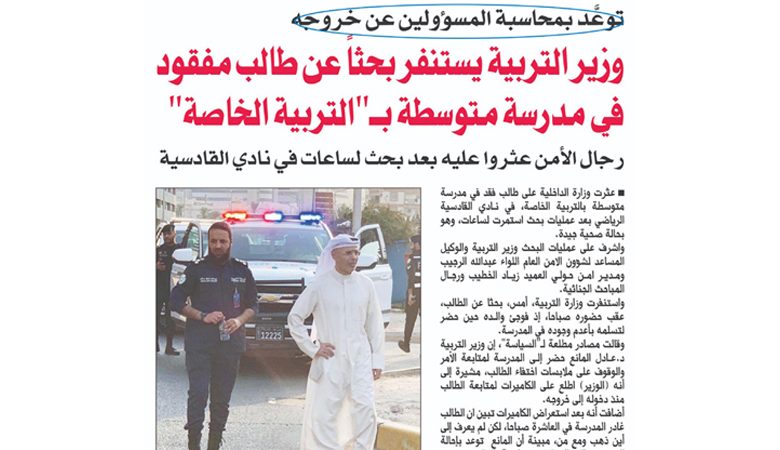"التربية" تستنفر ضد الهجمات السيبرانية