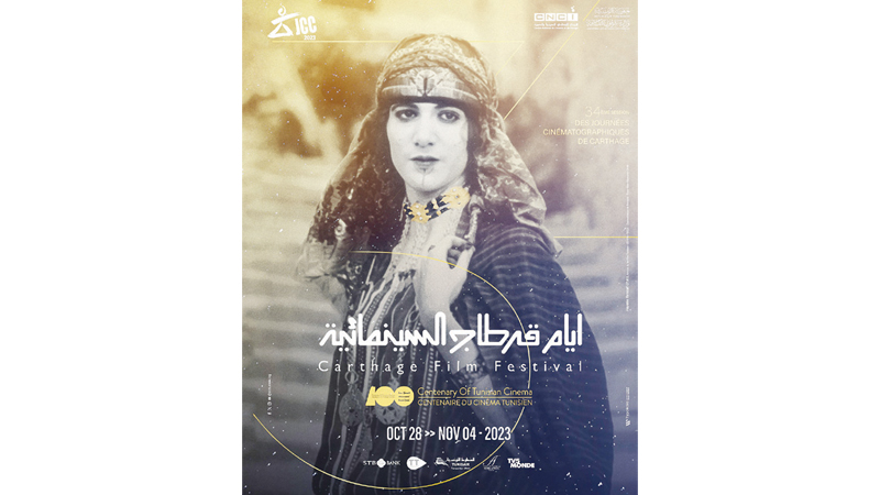 صناع السينما التونسية يرفضون إلغاء مهرجان "أيام قرطاج"
