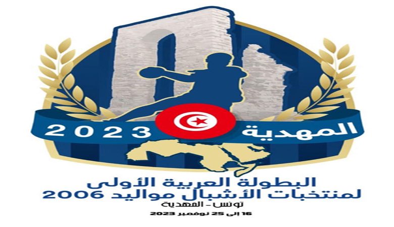 أشبال "اليد"