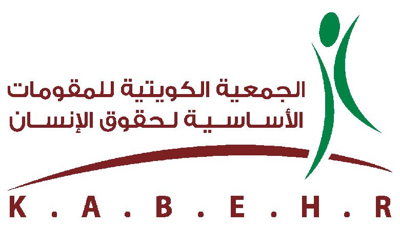 "حقوق الإنسان": موقف الكويت مشرف برفض التطبيع وإدانة العدوان على غزة