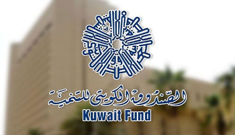 الصندوق الكويتي للتنمية يشارك في مؤتمر الطاقة والمياه
