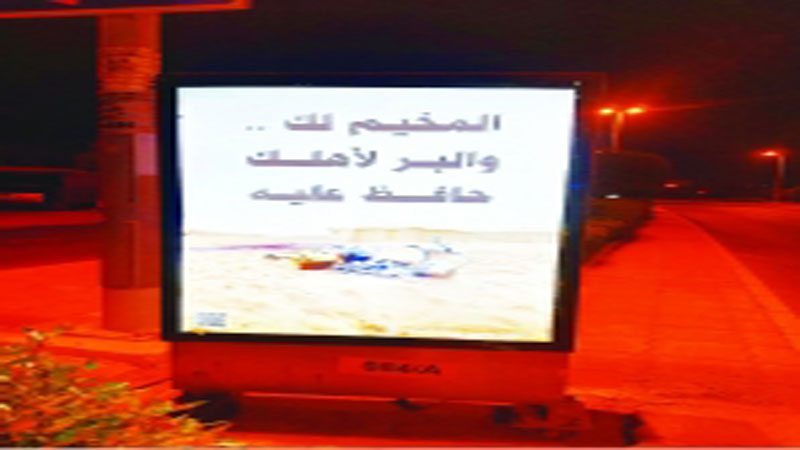 البلدية حددت شروط إقامة المخيمات الربيعية: 1000 م2 للأفراد و5000 للشركات بحد أقصى
