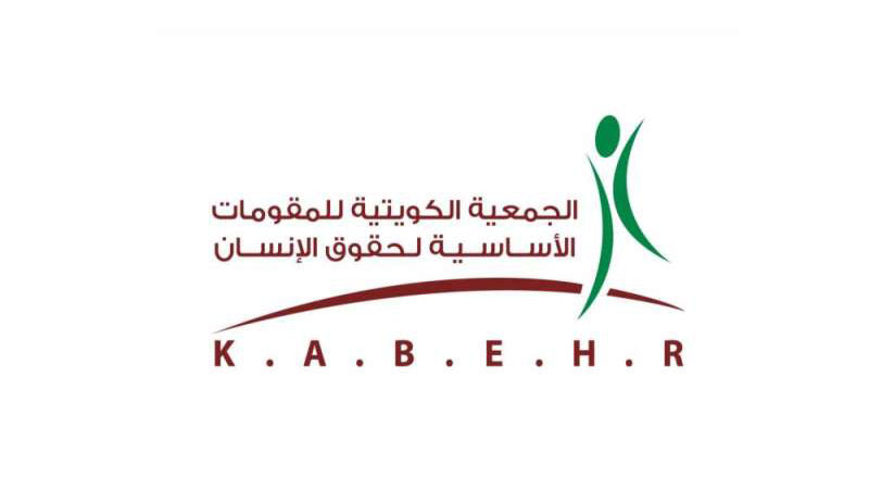 "المقومات": نناشد الخالد إعادة فتح الالتحاق بعائل والزيارات للمقيمين