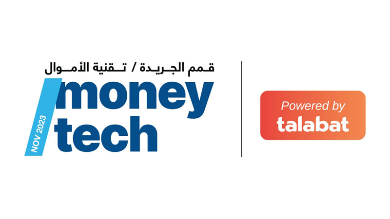 انطلاق قمة تقنية الأموال الثانية بالتعاون مع "طلبات" 12 نوفمبر