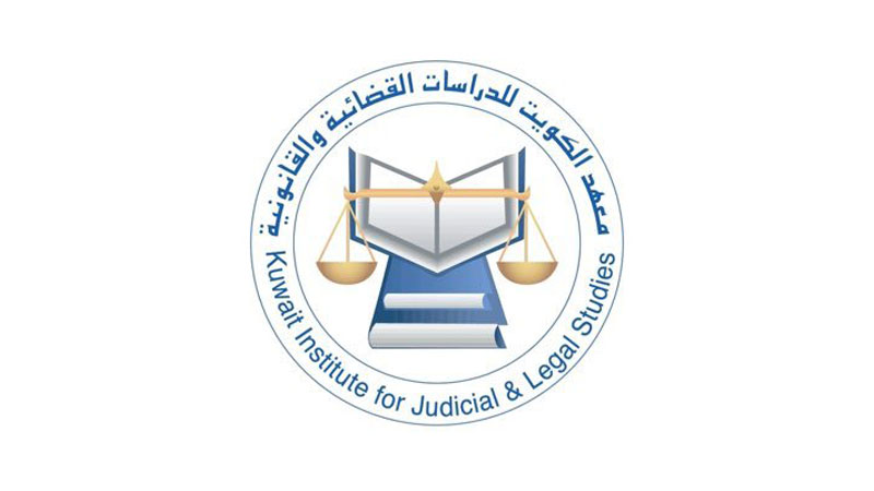 اتفاق بين معهد "الدراسات القضائية" واتحاد المصارف العربية لتبادل الخبرات