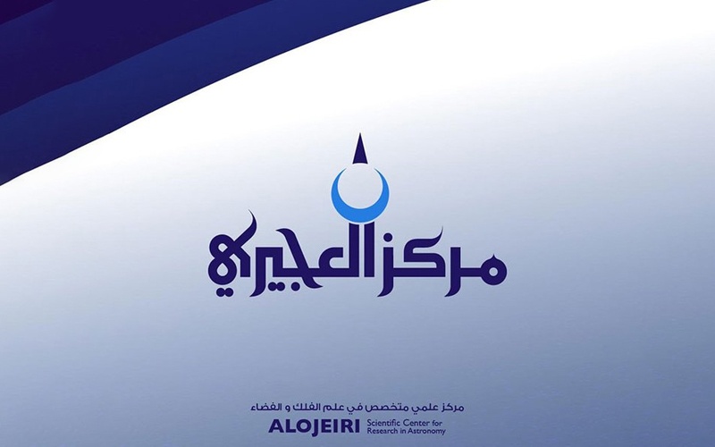 مركز العجيري العلمي..اقتران كوكب المشتري مع القمر مساء اليوم السبت