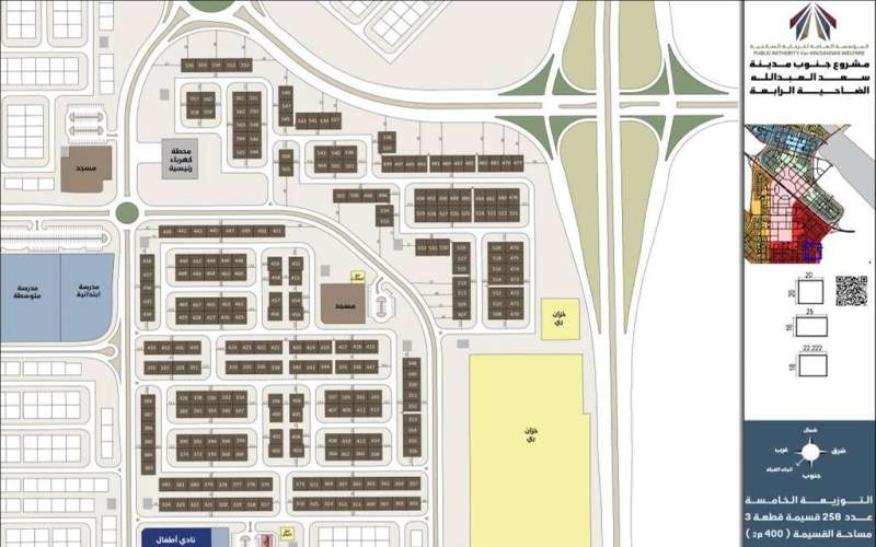 &laquo;السياسة&raquo; تنشر أسماء 258 مواطناً مشمولاً بقرعة قسائم جنوب مدينة سعد العبدالله &laquo;N4&raquo;