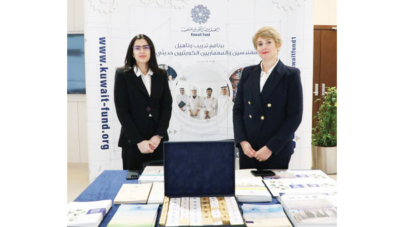 "الصندوق الكويتي" شارك في ملتقى "الهندسة" للتدريب