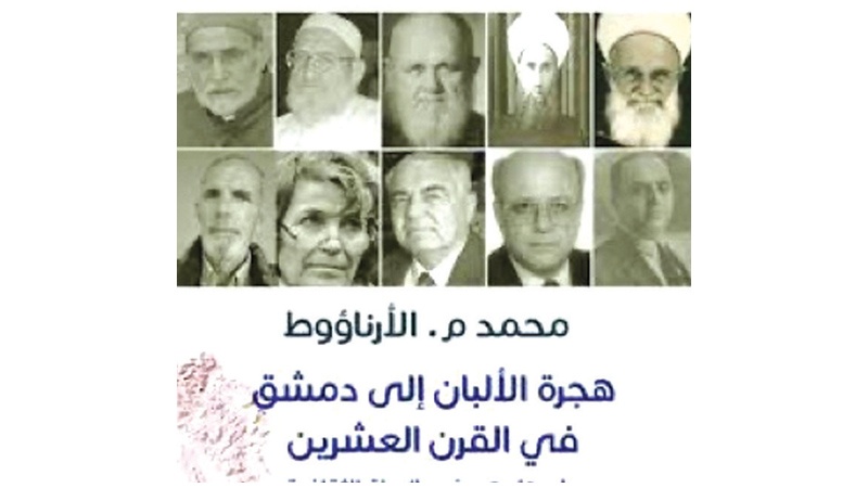 "هجرة الألبان إلى دمشق" في طبعة ثانية