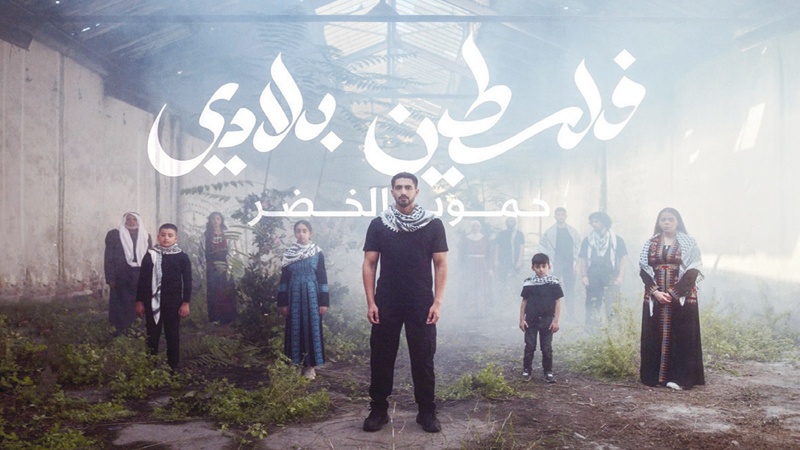 الخضر يحصد نجاح "فلسطين بلدي"