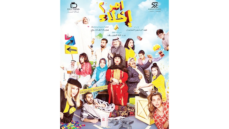 بدء عرض "أمر إخلاء 3" الأحد المقبل