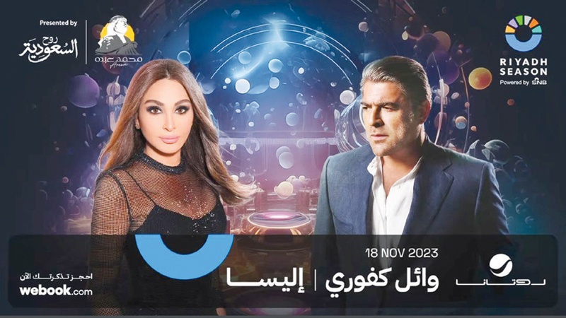 آل الشيخ عن حفل إليسا وكفوري: "ما تتفوت"