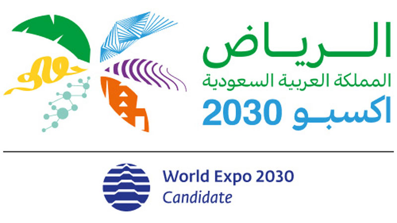 "إكسبو 2030" &hellip; في الرياض