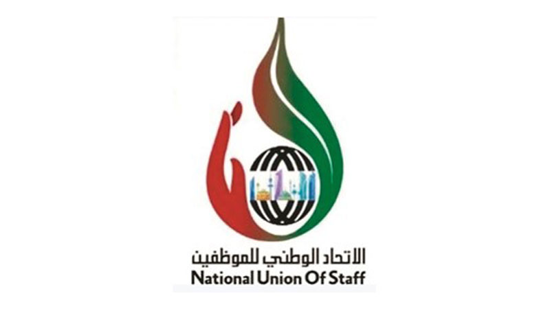 اتحاد الموظفين: تعديل شروط البدل النقدي للإجازات مجحف