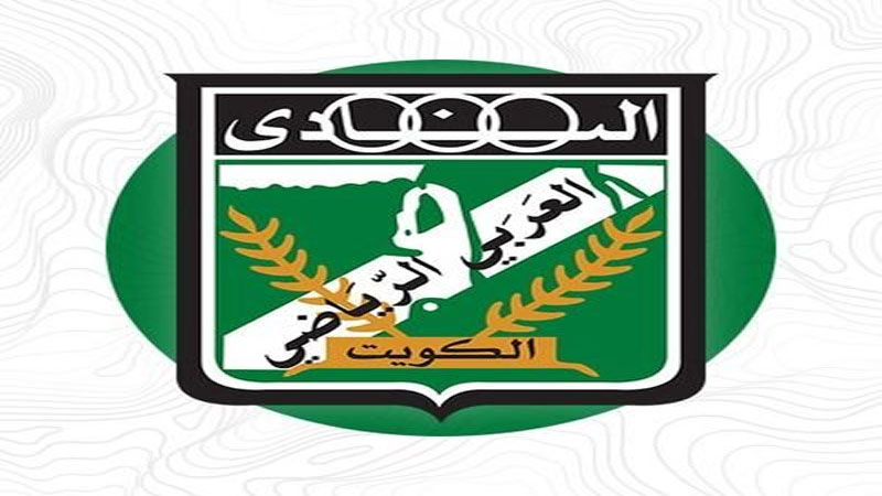العربي إلى ربع نهائي كأس الأمير