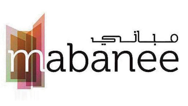 "المباني" تُسجل ربحاً بـ15.9 مليون دينار في 3 أشهر