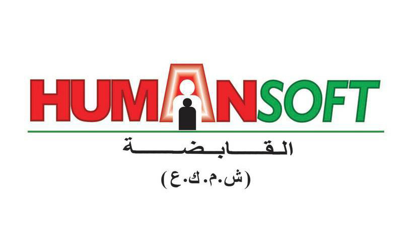 10.4 مليون دينار أرباح "هيومن سوفت" الفصلية