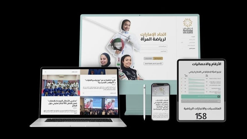 منصة موحدة لرياضة المرأة الخليجية