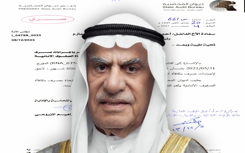 مخالفة اللوحة الأمامية