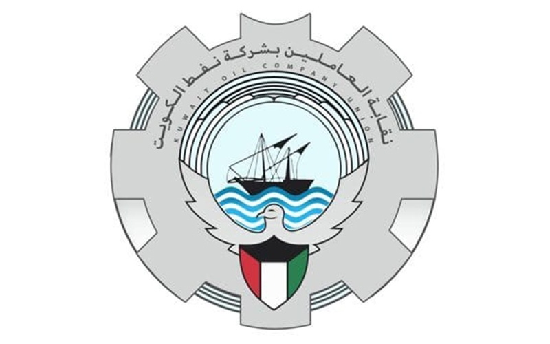 إنتخابات مجلس نقابة "نفط الكويت" 24 يناير القادم