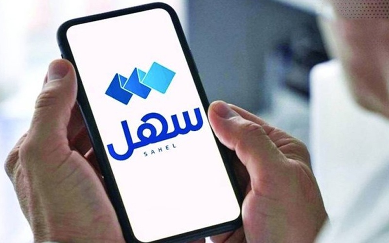 إشعارات "هويتي" و"سهل" استدعاءات رسمية