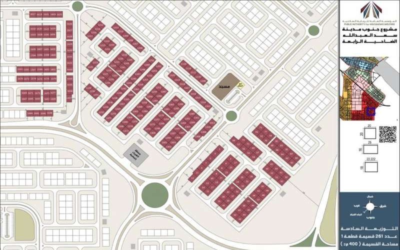 &laquo;السياسة&raquo; تنشر أسماء 261 مواطناً مشمولاً بقرعة قسائم &laquo;جنوب مدينة سعد العبدالله N4&raquo;