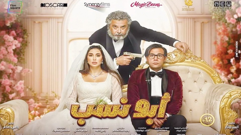 "أبو نسب" يستهل المنافسة السينمائية مع 11 فيلماً مصرياً