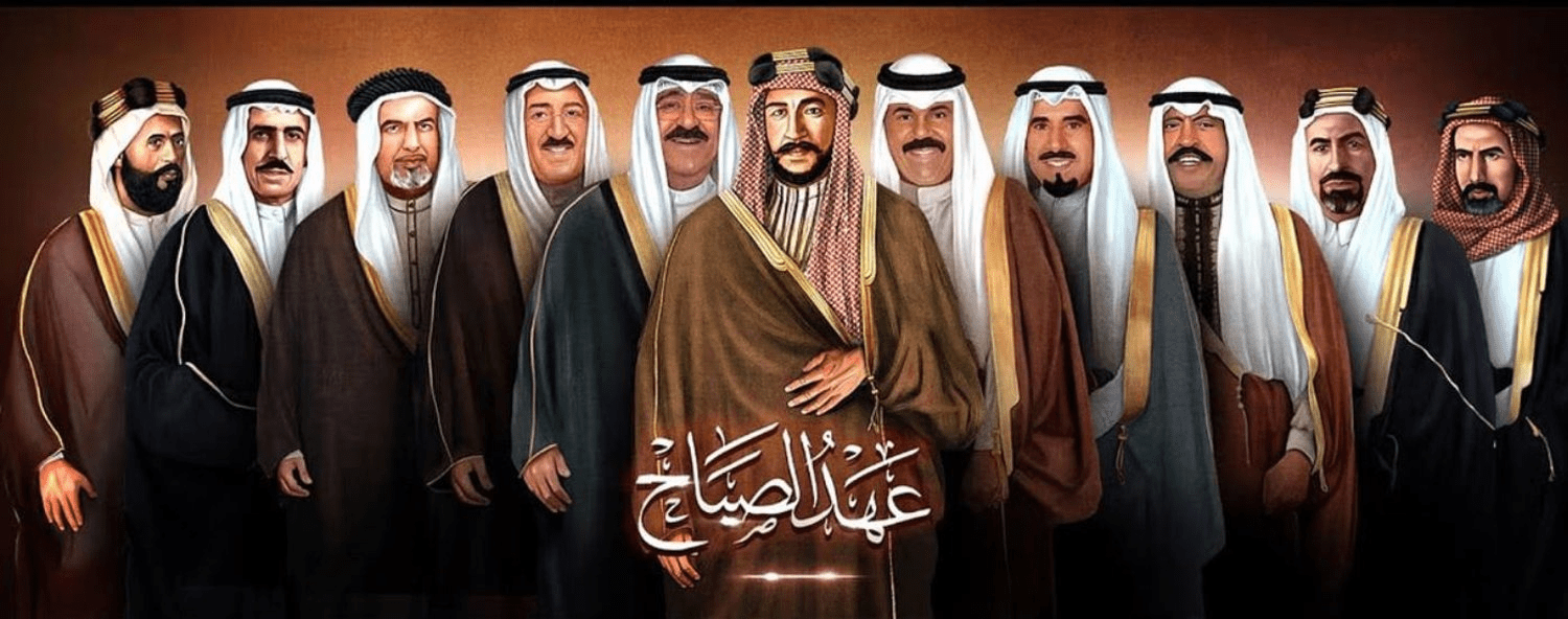 حكام الكويت منذ صباح الأول حتى نواف الأحمد