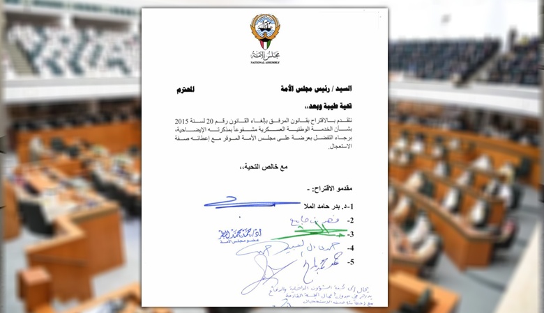 نواب يقترحون إلغاء التجنيد الالزامي واستبداله بالتعبئة العامة عند الكوارث