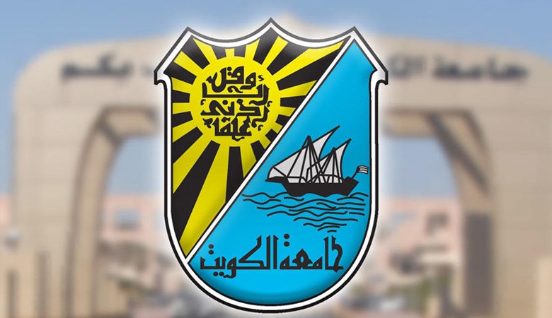 جامعة الكويت تفتتح مركز خدمة المواطن بمدينة (صباح السالم) الجامعية بالتعاون مع وزارة الداخلية