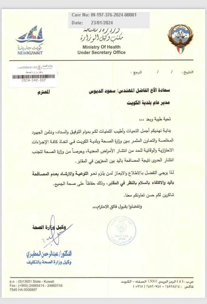 السند مطمئنا: لا تقلقوا &hellip; السلام بالنظر عند التعزية لتعزيز العادات الصحية الآمنة