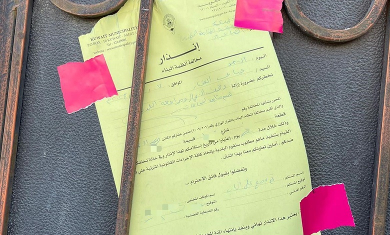 البلدية: توجيه إنذار ووقف أعمال البناء بمنطقة فهد الاحمد