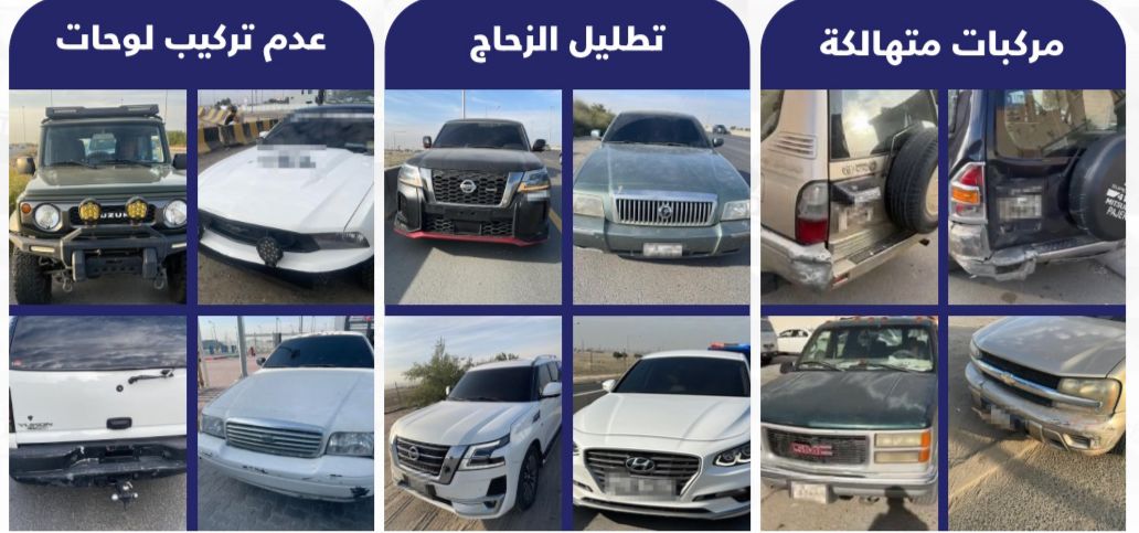تحرير 6186 مخالفة وحجز 152 مركبة وإحالة 9 إلى نيابة الأحداث&hellip; في يومين