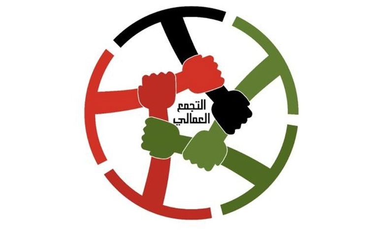 "التجمع العمالي" يعلن عن تزكية مجلس إدارته الجديد