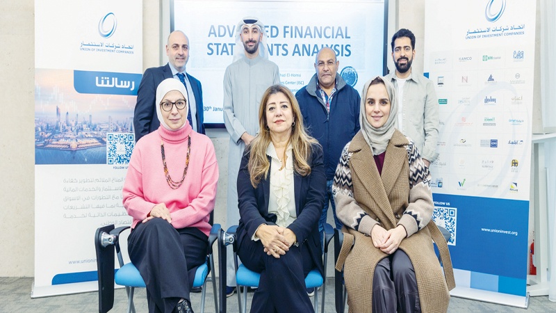 "شركات الاستثمار" نظم برنامج تحليل البيانات المالية