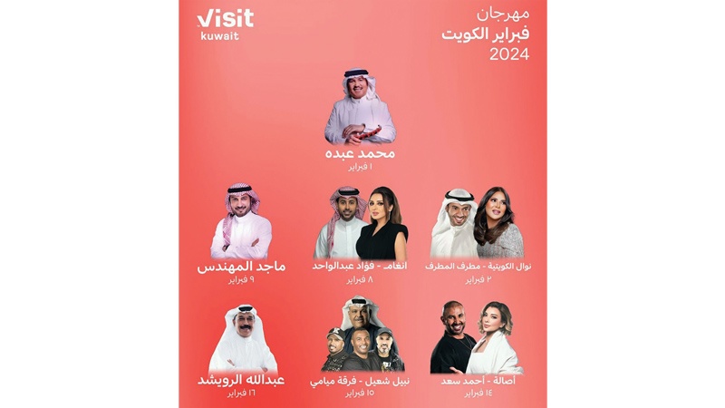 عبدالله الرويشد مسك ختام أمسيات "فبراير الكويت" السبع