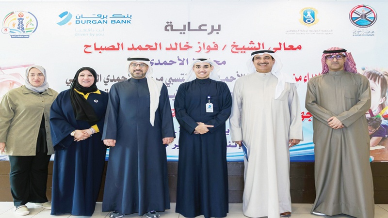 بنك برقان يواصل دعمه لذوي الإعاقة في محافظة الأحمدي