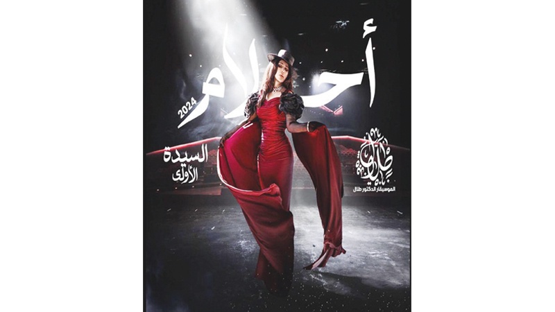 "السيدة الأولى" يتصدر "الميديا" عربياً