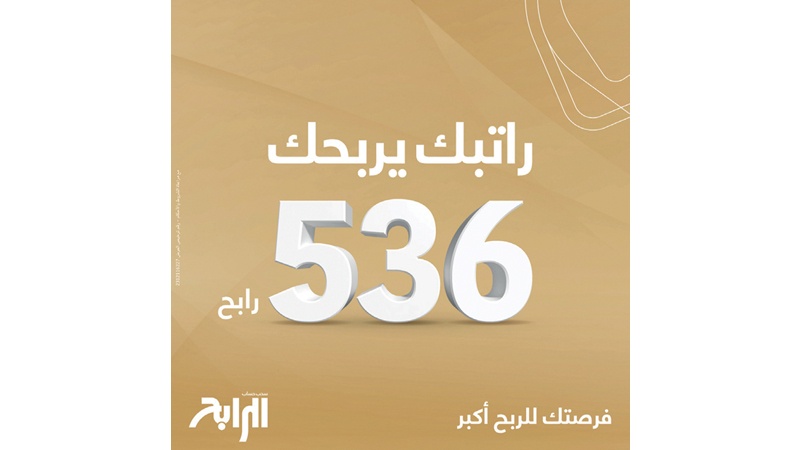 "بيتك" يعلن أسماء الفائزين في سحوبات حساب "الرابح"