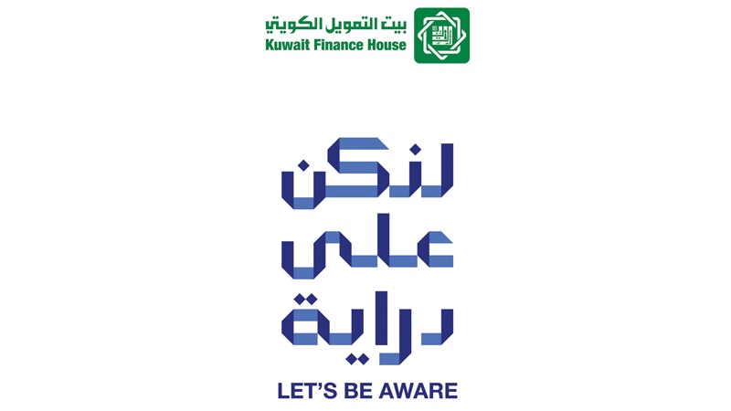 "بيتك" ينبه لخطورة الاستجابة لدعوات استثمارية بعوائد عالية جدا من جهات مجهولة