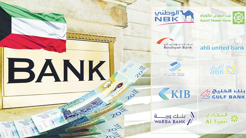 11% تراجع التسويات بين البنوك إلى 236.7 مليار دينار
