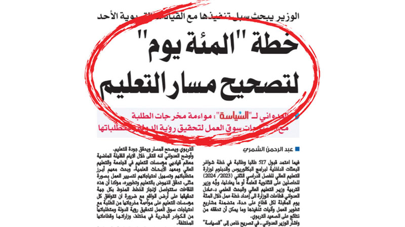 العدواني لقياديي "التربية": رتبوا الأولويات وعززوا التواصل والتنسيق لتحقيق التكامل بين القطاعات
