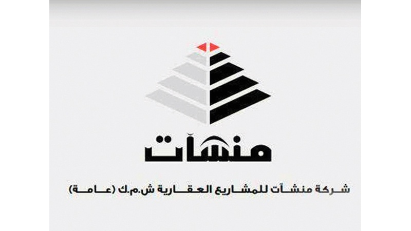 "منشآت" تسدد التزامات تمويلية بـ11 مليون دينار