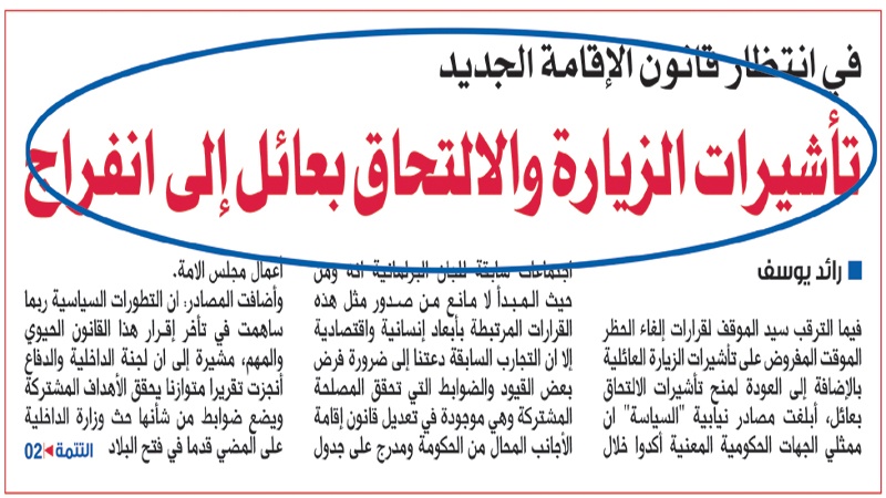 "الالتحاق بعائل" للجامعيين وراتب 800 دينار
