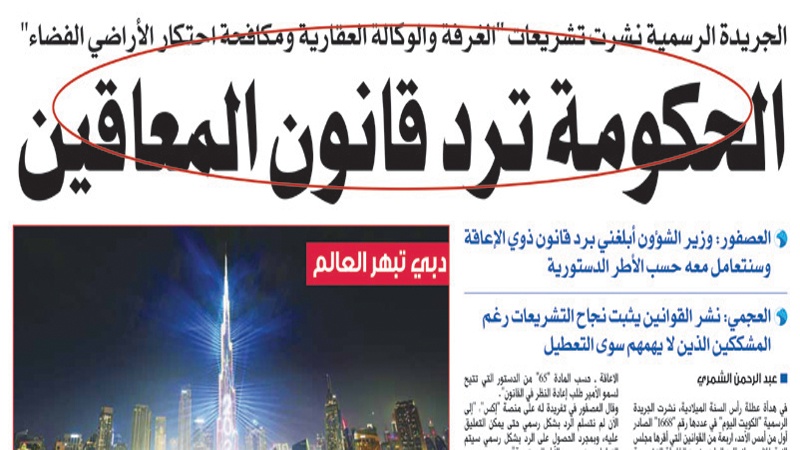 "ردة تشريعية"&hellip;