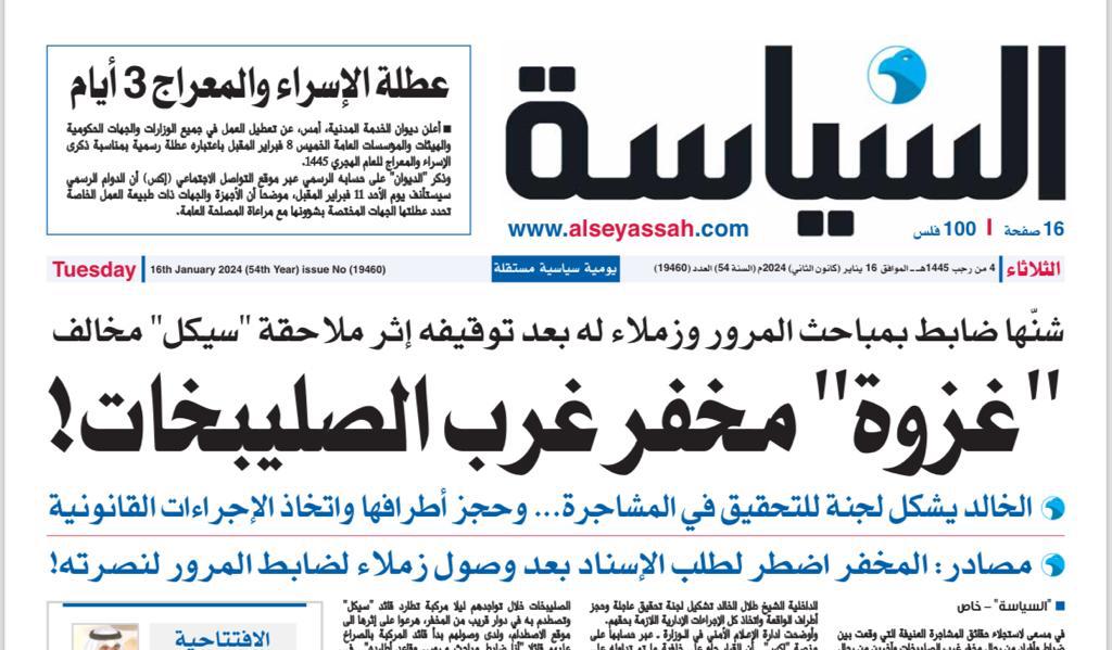 تسريح 6 رجال أمن في "غزوة مخفر شمال غرب الصليبخات"