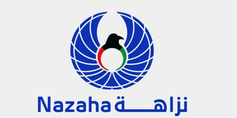 نزاهة: نثمن الجهود التي أدت إلى تقدم الكويت 14 مركزاً في مؤشر مدركات الفساد