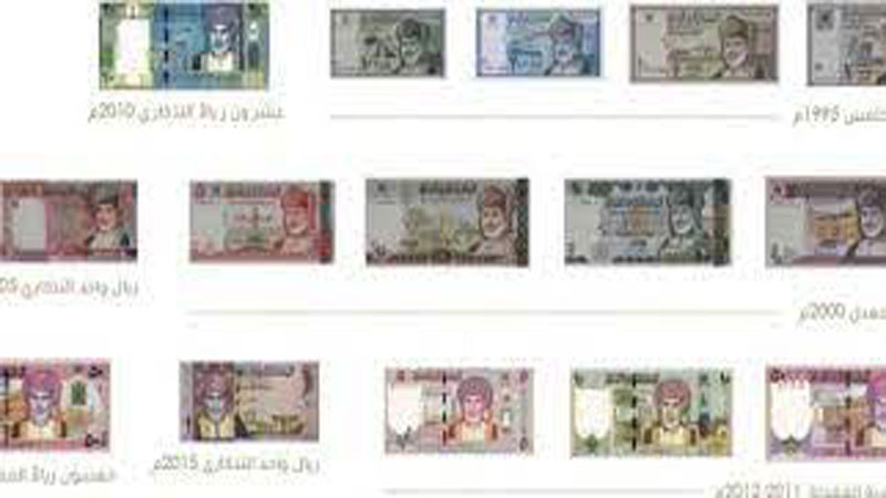 إنهاء استعمال فئات من العملة الوطنية العُمانية