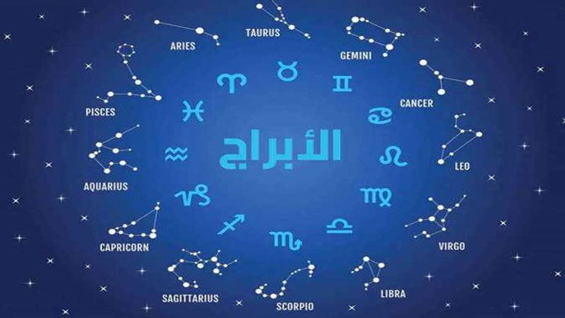 الأبراج الفلكية خطفت أنظار الكويتيين في رأس السنة&hellip;